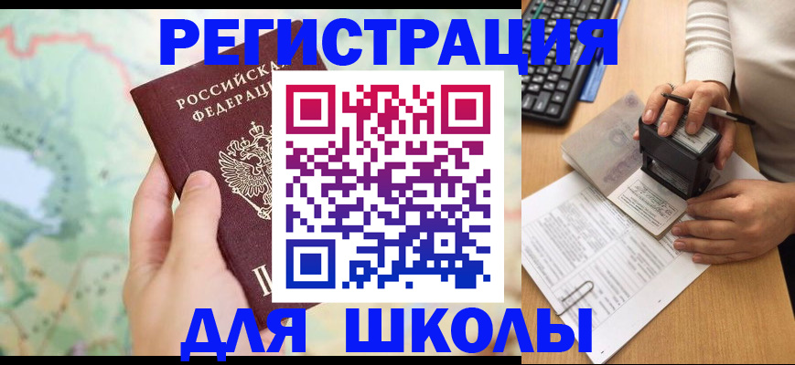 временная регистрация для всех в Карабулаке